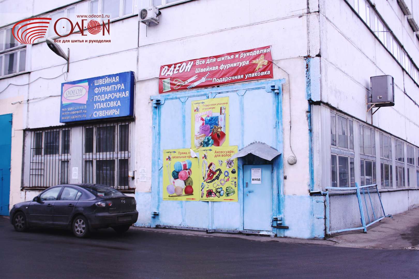 Адреса Магазинов Шитья