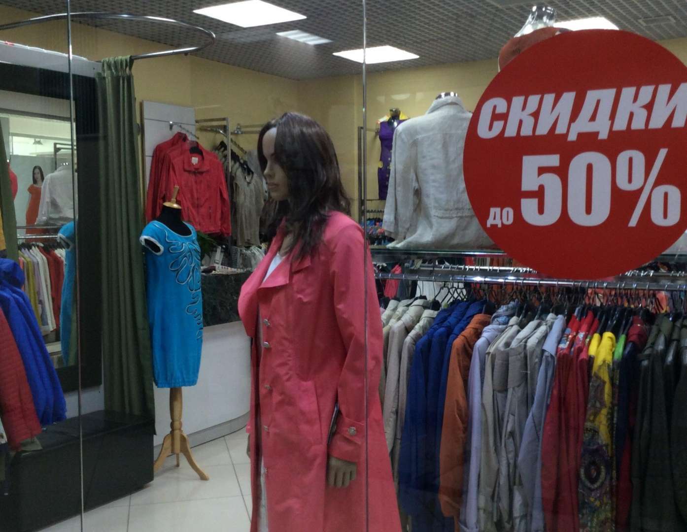 Где Купить Одежду Российских Производителей В Москве