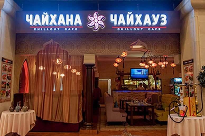 Чайхана ул гагарина 37 микрорайон северный фото Чайхана Чайхауз - Московская область, Ленинский район, Москва, МКАД (24-й киломе