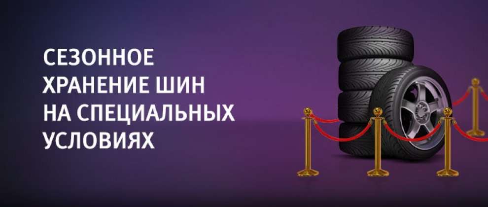 Шиномонтаж карта москва