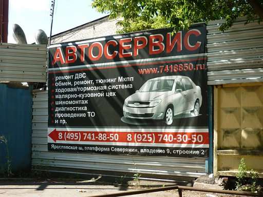 Реклама на автосервис картинки