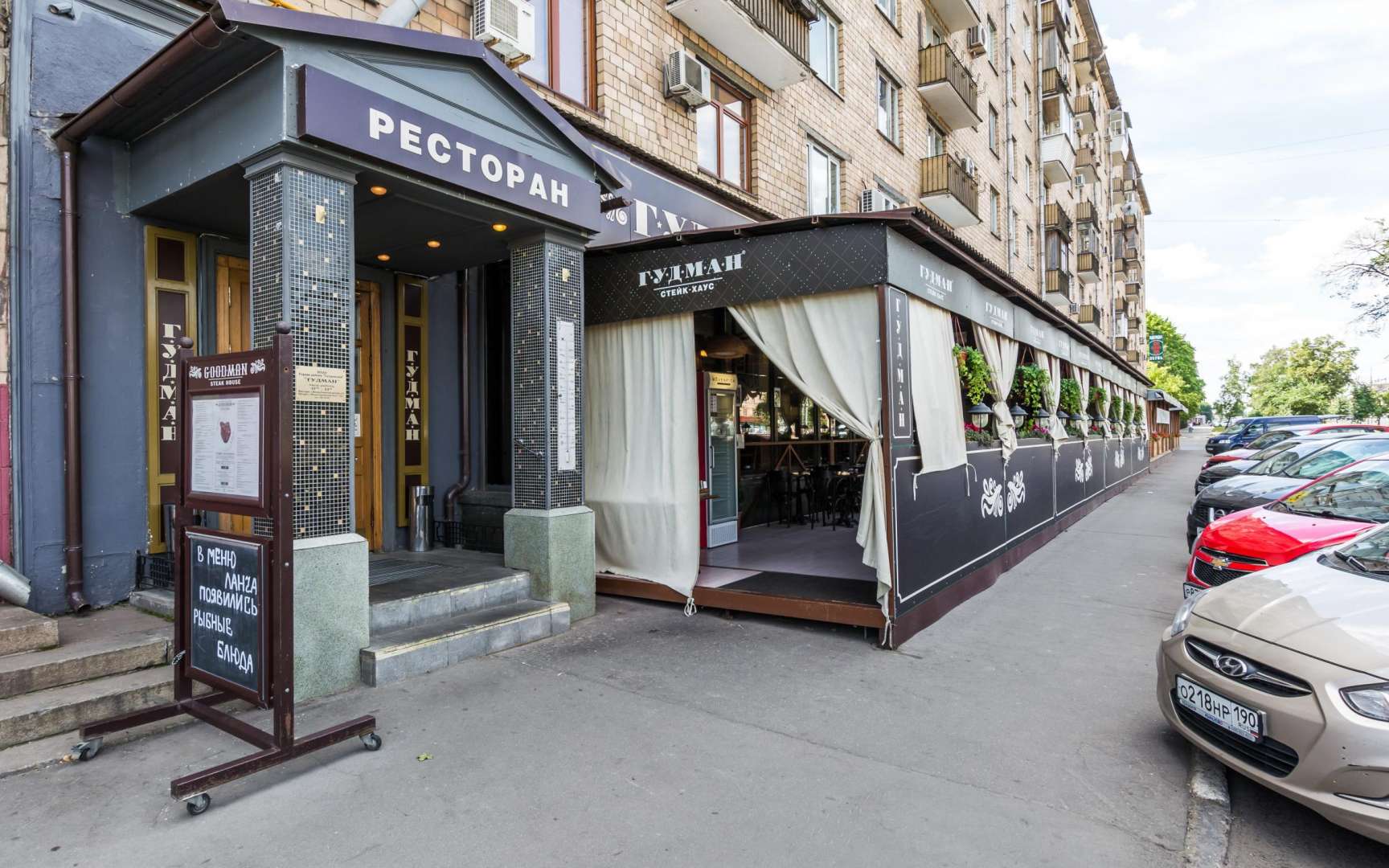 Goodman Ленинский 57