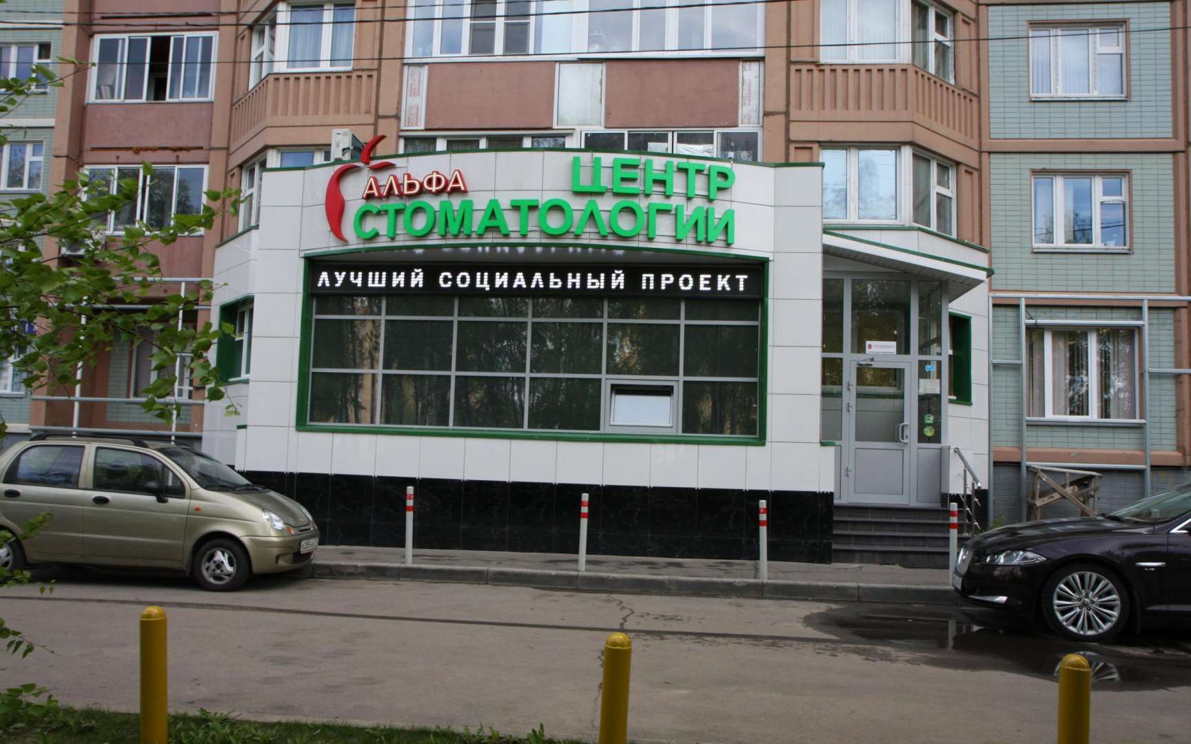 Пр 76 1. Долгопрудный Лихачевский проспект. Лихачевский проспект 76к1 Долгопрудный. Лихачёвский проспект 76 Долгопрудный. Лихачевский проспект 50 в Долгопрудном.