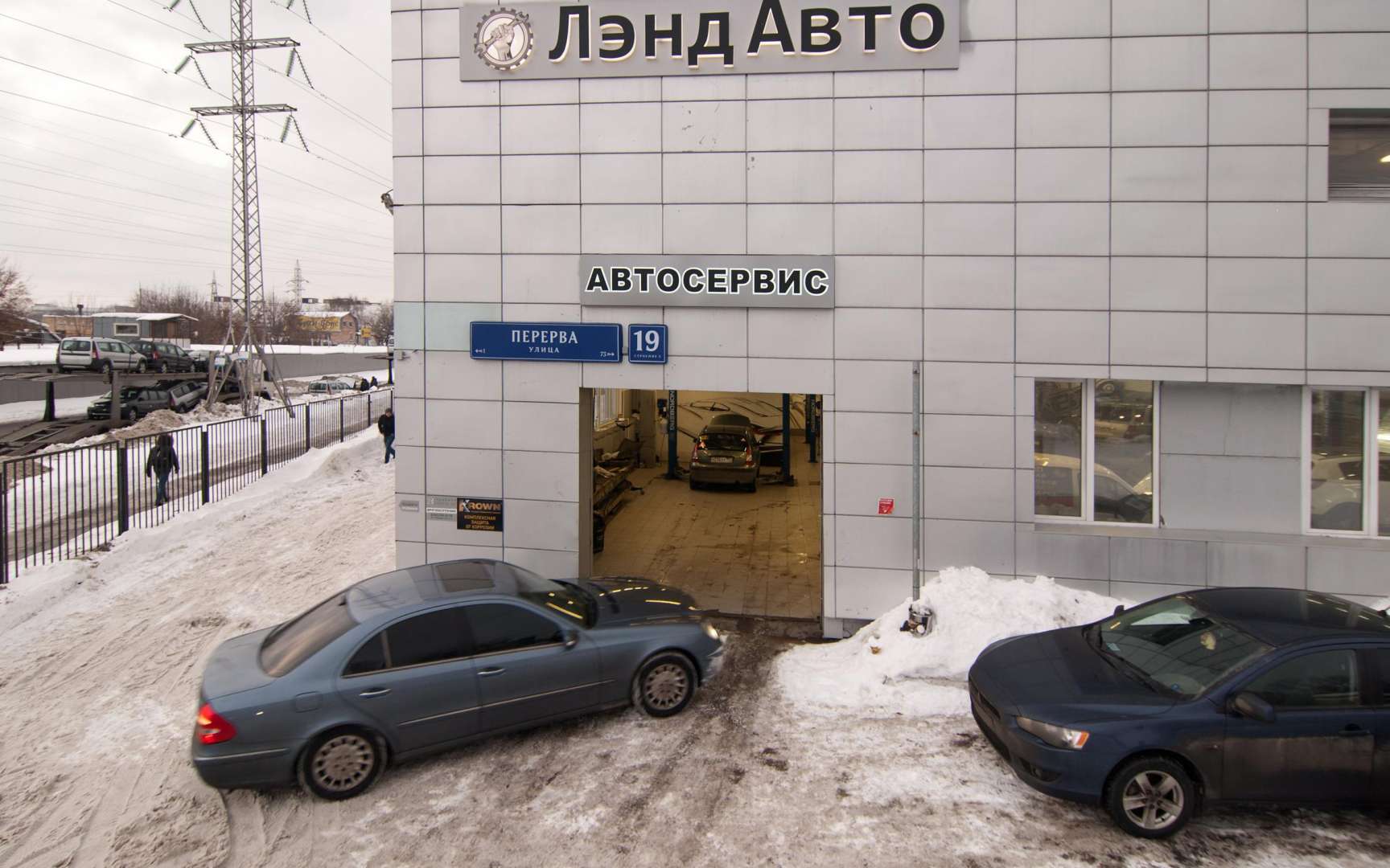 Мерседес Сервис Москва Улица Перерва