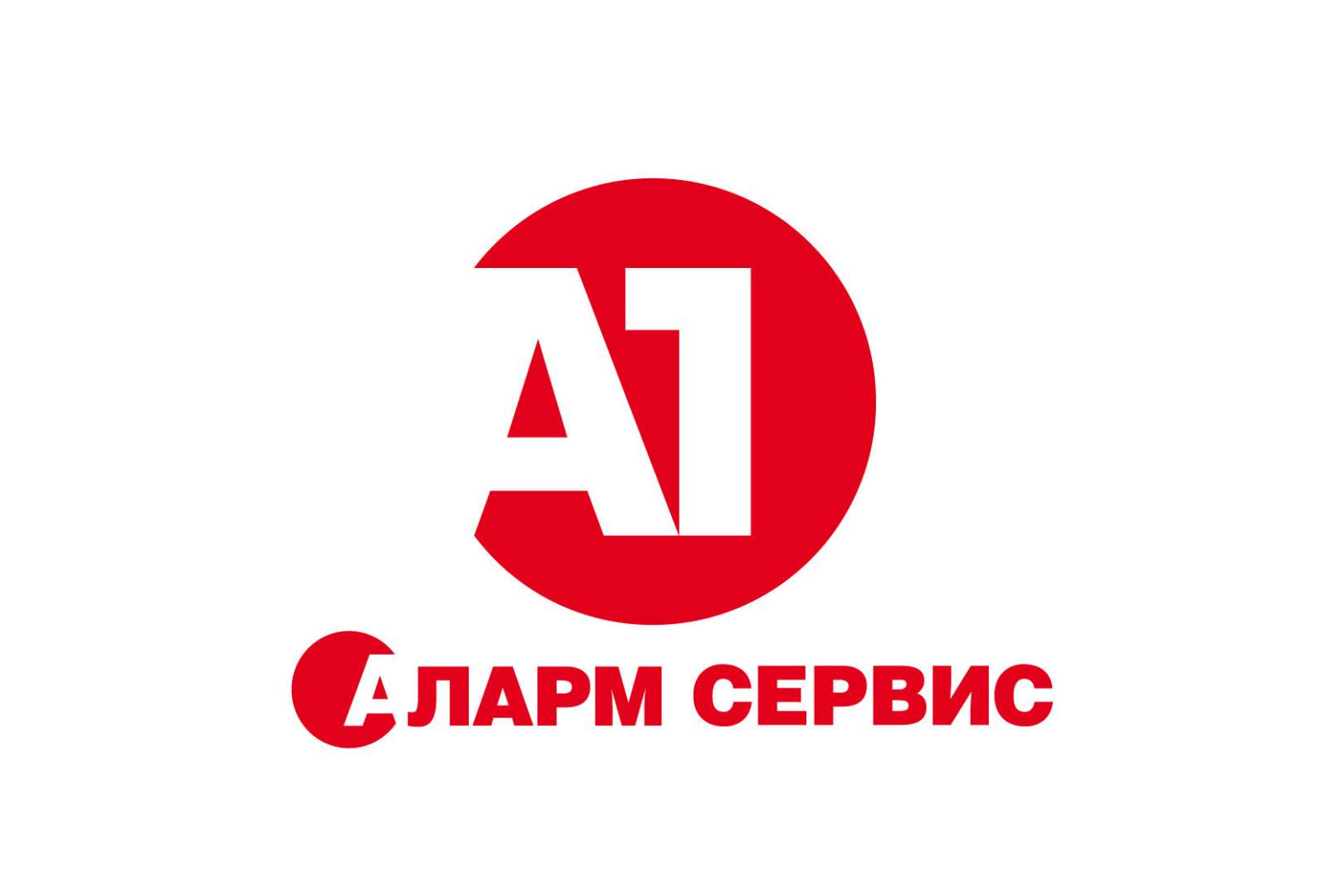 Аларм каталог. Аларм сервис. Аларм сервис Омск. Аларм сервис Москва. Аларм сервис Омск логотип.