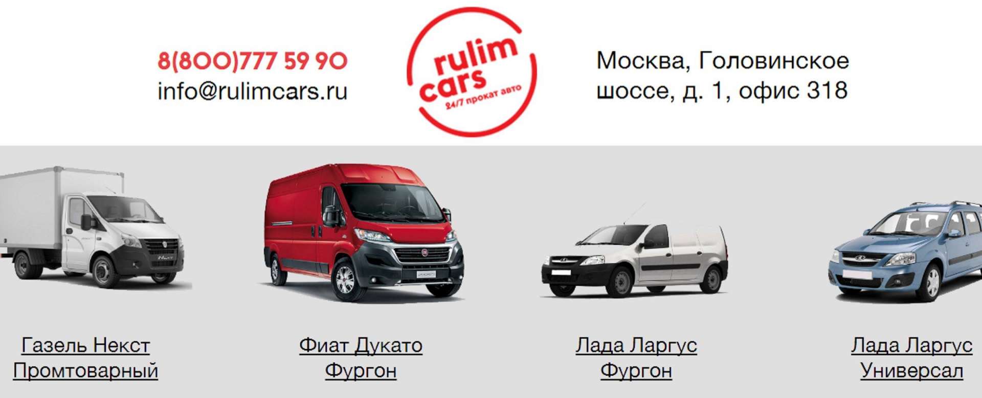 Прокат грузовых авто москва. Рулим карс. Сравнение Газель Некст и Фиат Дукато. Сравнения фургона Fiat и Газель. Fiat Ducato vs Largus.