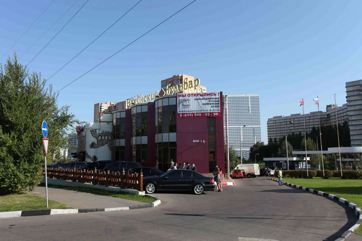 Бакинский бульвар ресторан на балаклавском