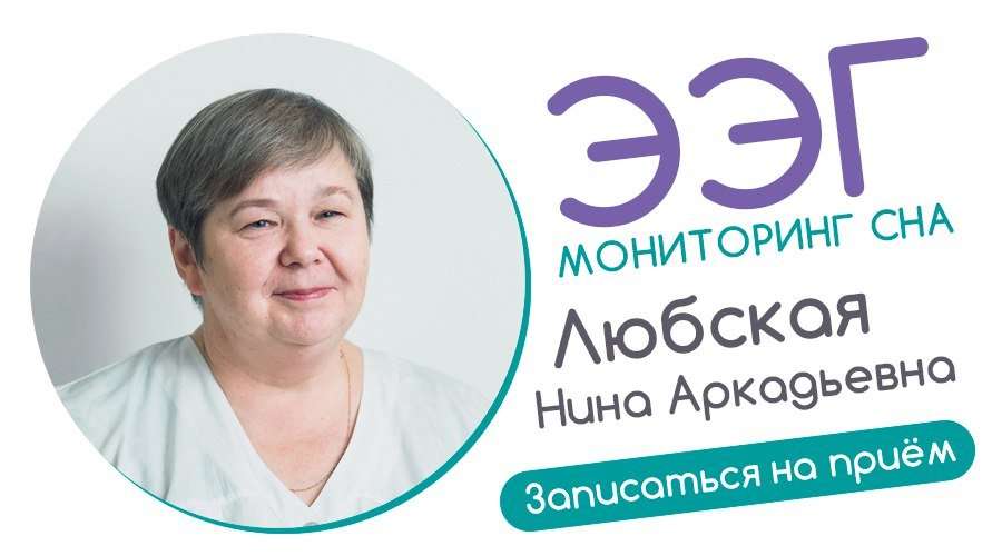 Витаминка балашиха заречная. Любская Нина Аркадьевна. Витаминка Балашиха. Заречная 40 Витаминка.