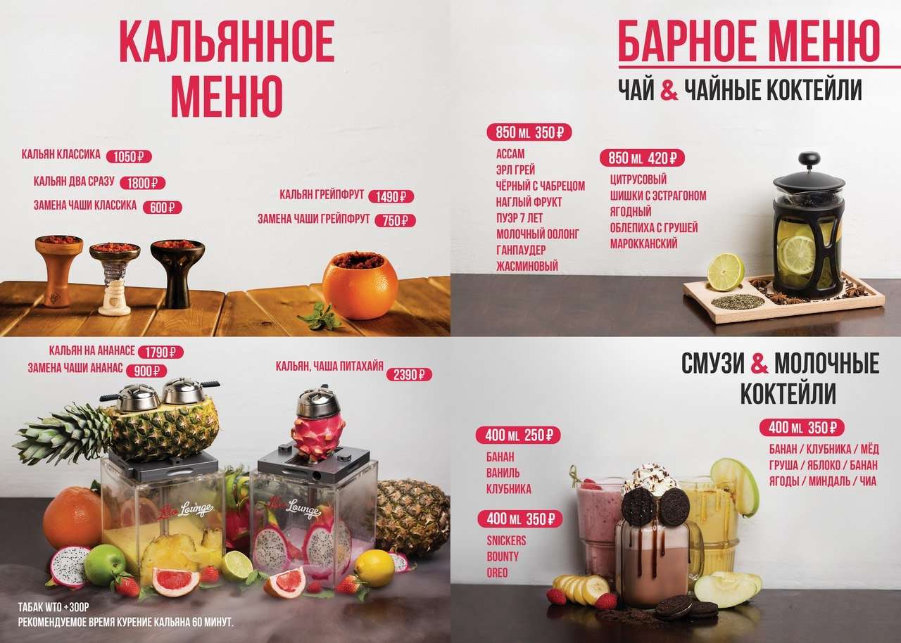 Тануки барная карта