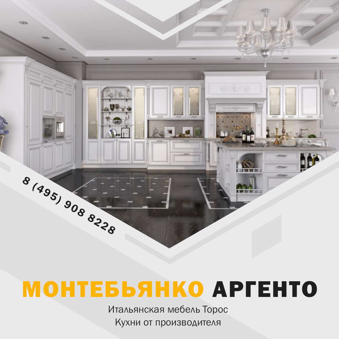 Монтебьянко аргенто