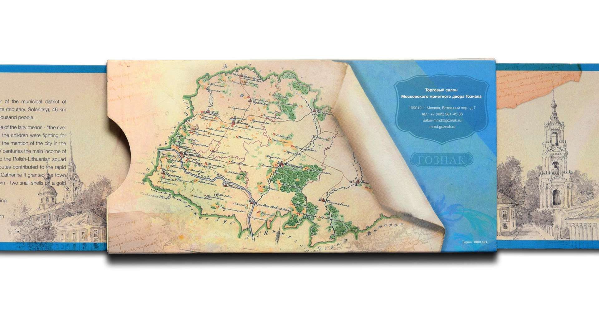 Где Купить Открытки В Перми