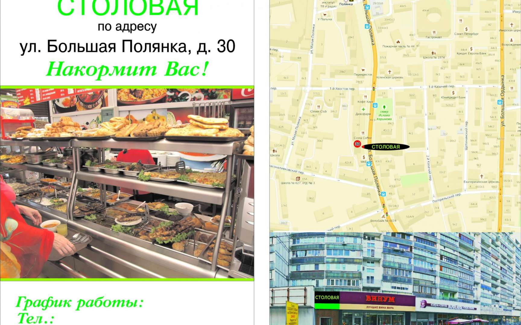 Большая полянка 30 карта