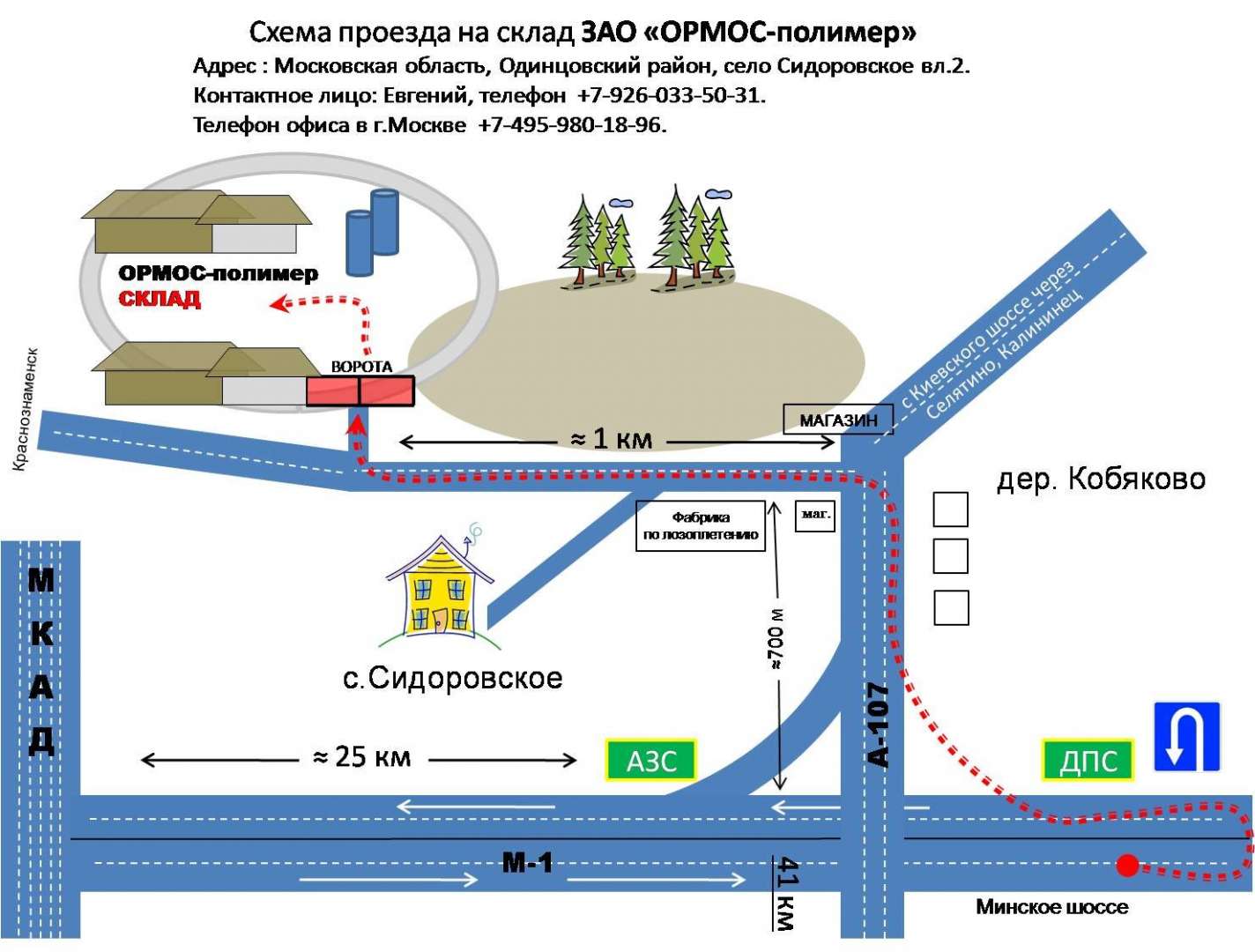 Схема новомосковский тц
