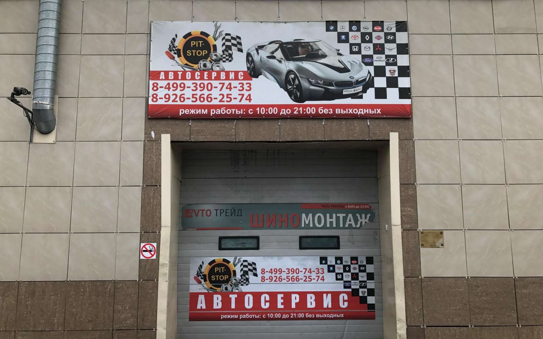 Карта пит стоп