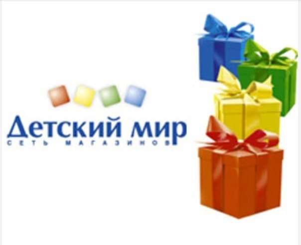 Детский Мир Тюмень Купить
