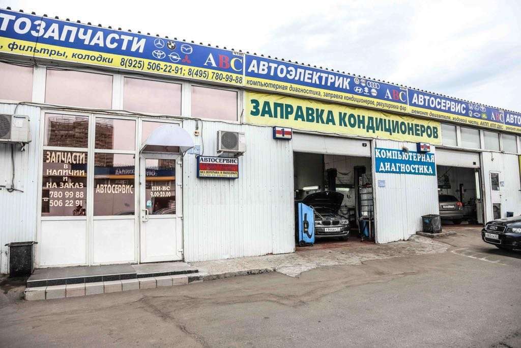 Автосервис Строгино