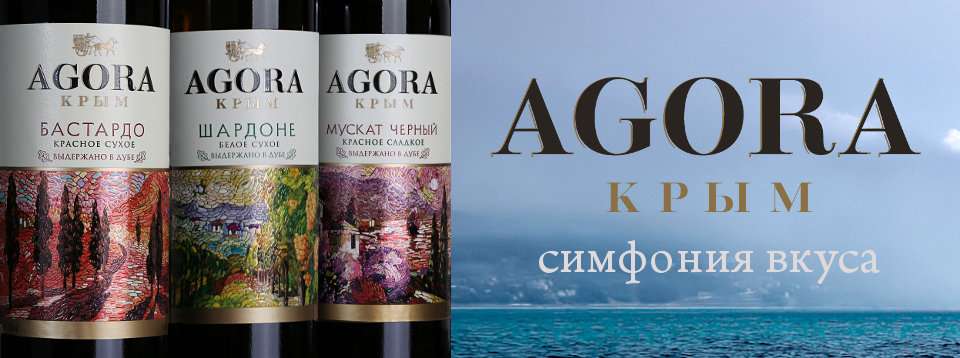 Вино Красное Агора Купить