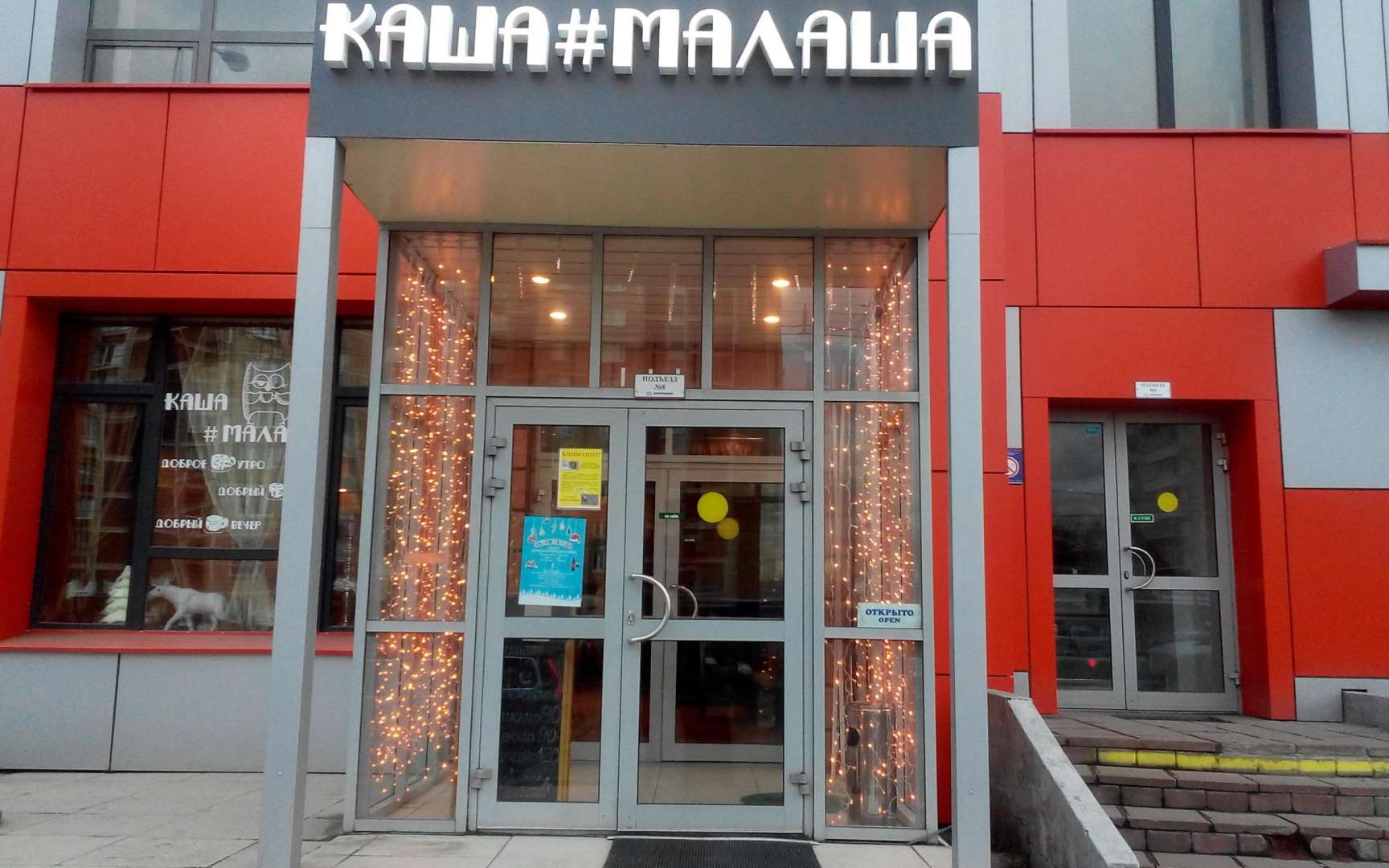 Картинки кафе одноклассники