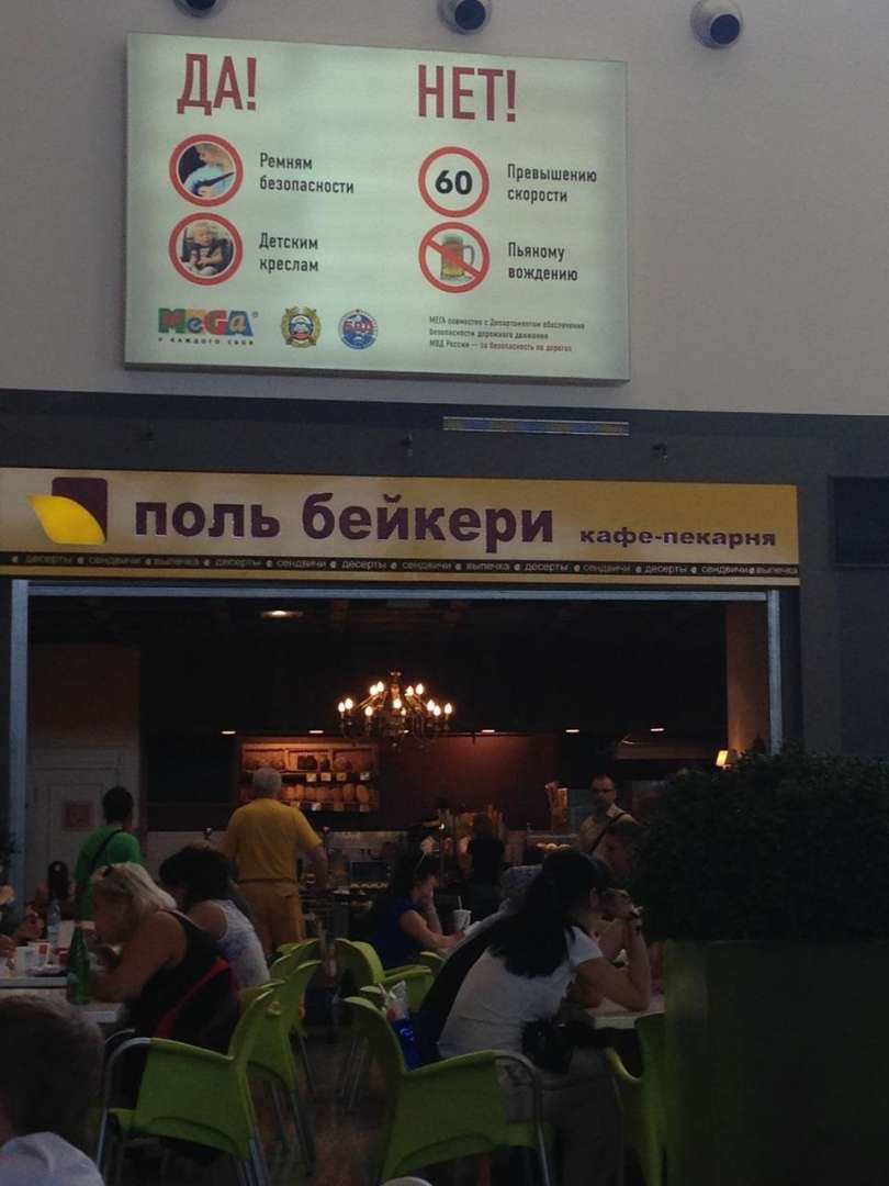 Поль бейкери карта