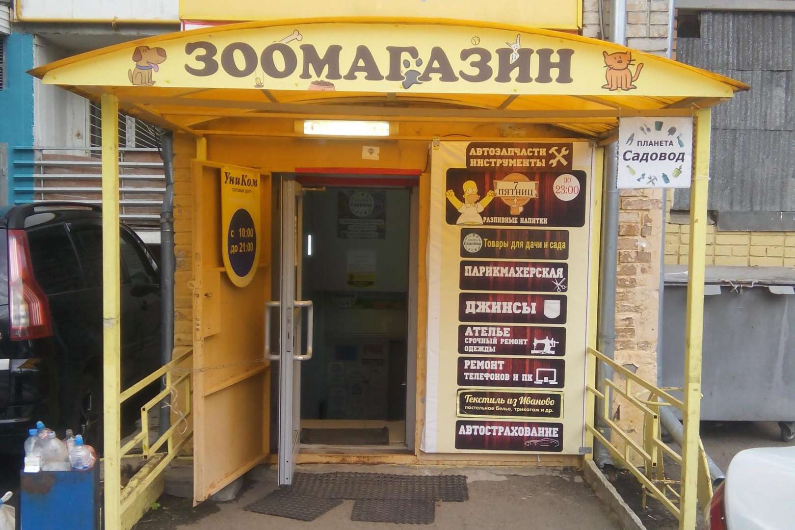 Уником цпа. Торговый центр уник Кишинев. Уники Москвы. Фотографии Уником-сервис