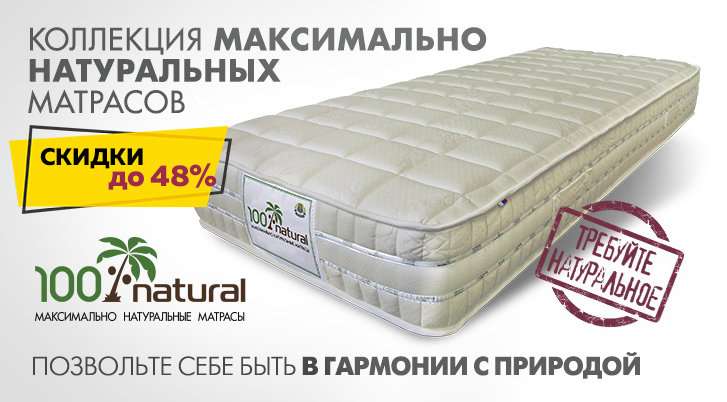 Матрасы Красноярск Купить Недорого Адреса Магазинов
