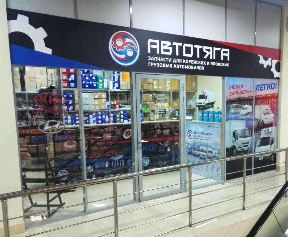Купить Запчасти Японские Авто