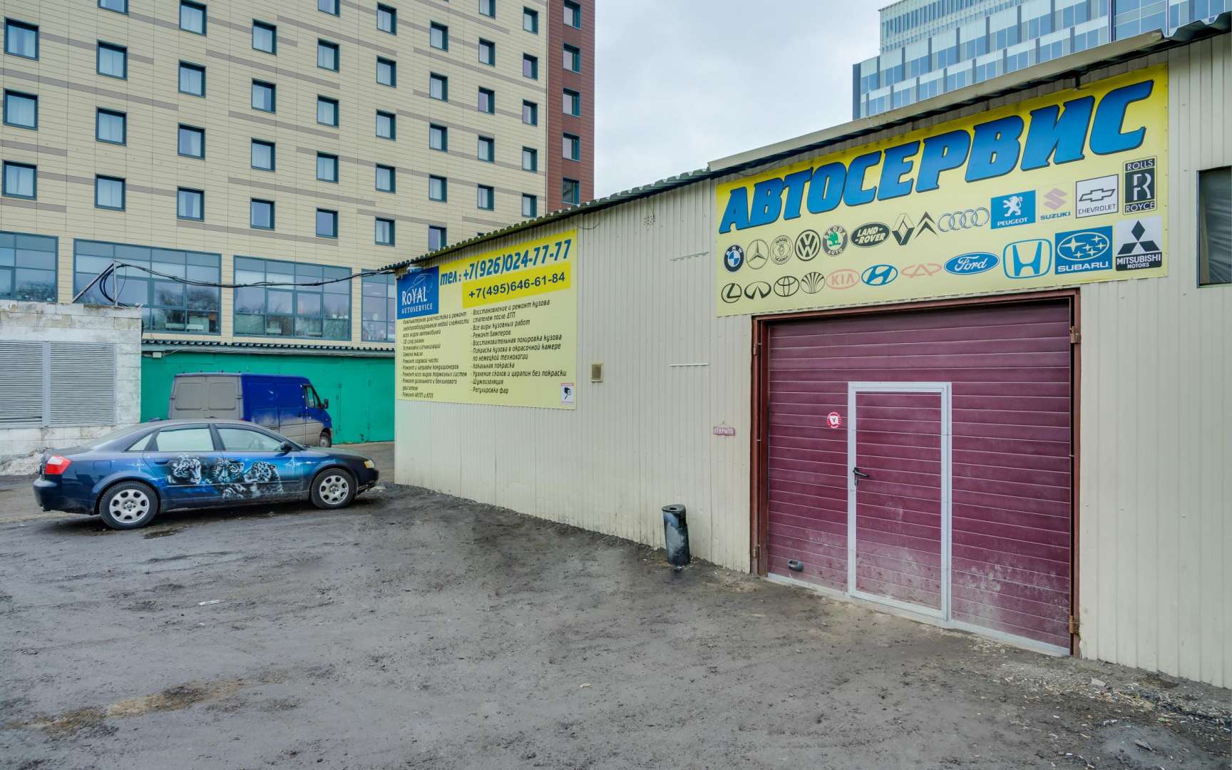 Автосервис Метро Аэропорт