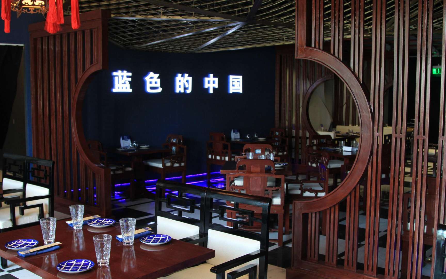 Ресторан ресторан China Blue в Азимут Смоленская