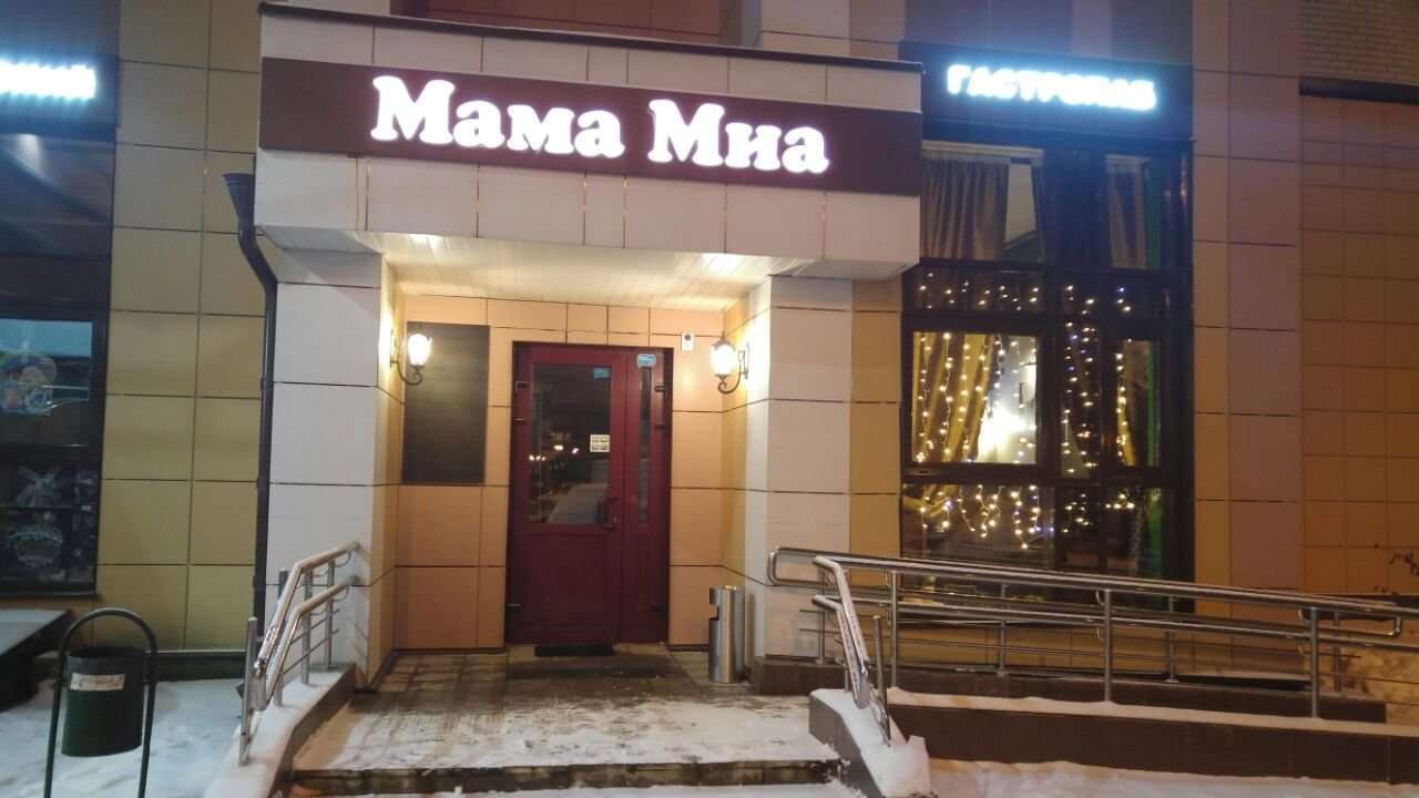 Мама миа карта