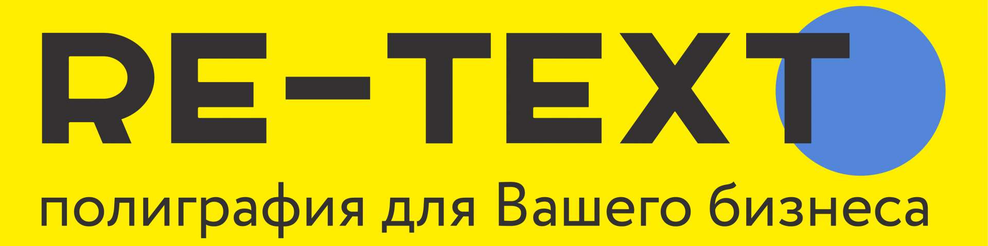 Типография текст